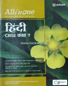 Arihant All In One Class 7 Hindi