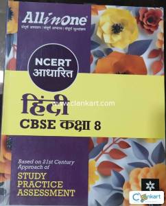 Arihant All In One Class 8 Hindi