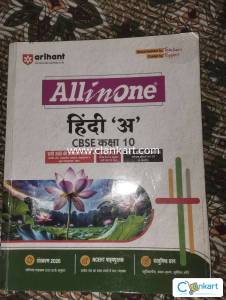 Arihant All In One class 10 Hindi A
