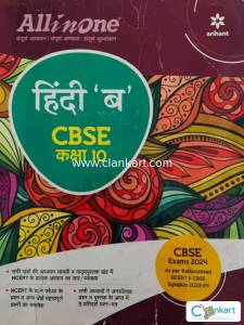 Arihant All in One Hindi-B Class 10