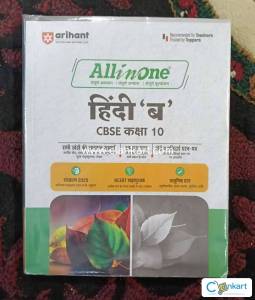 Arihant All in One for Hindi B
