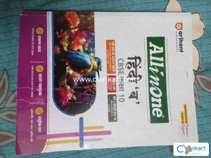 Arihant All in one Hindi B class 10