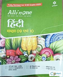 (Arihant) All in one Hindi for class 9 and 10 ICSE