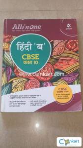 Arihant All in one class 10 hindi