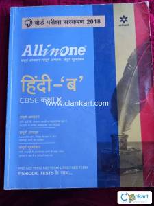 Arihant All in one hindi class 10