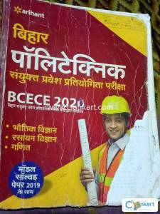 Arihant Bihar polytechnic