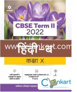 Arihant CBSE Hindi B Term 2 Class 10 for 2022 Exam