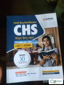 Arihant CHS Entrance exam 2024 for class 11 Math or Biology