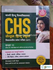 Arihant CHS for Class 11