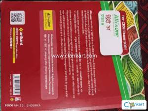 Arihant Class9 Hindi all in one