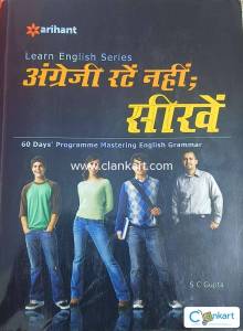 Arihant English spoken book