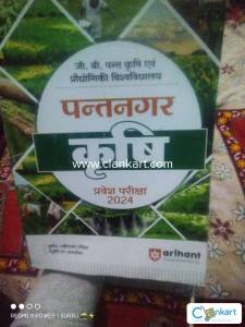 Arihant GB PANT Entrance exam