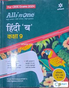 Arihant Hindi-B for class 9