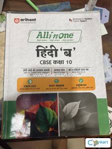 Arihant Hindi 'B' for Class 10
