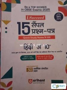 Arihant Hindi A class X sample paper