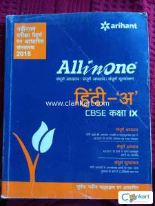 Arihant Hindi All in one class 9