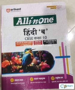 Arihant Hindi B Digest for Class 10
