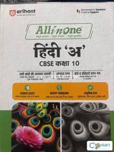 Arihant Hindi For Class 10