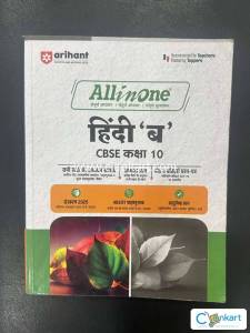 Arihant Hindi all in once for class 10