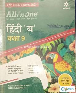 Arihant Hindi b Class 10