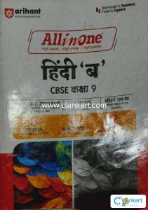 Arihant Hindi course B guide book