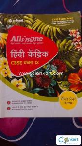 Arihant Hindi for class12