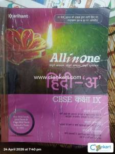 Arihant Hindi for class 9th