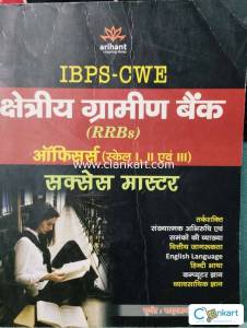 Arihant IBPS -CWE