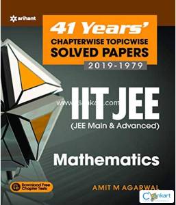 Arihant IIT JEE Books - Collection of 2 (Old Edition)