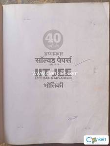 Arihant IIT JEE physics