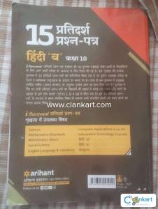 Arihant I succeed Hindi  course ()