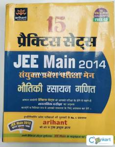Arihant JEE Main 15 Practice Sets