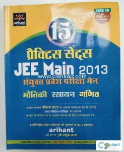 Arihant JEE Main 15 Practice Sets