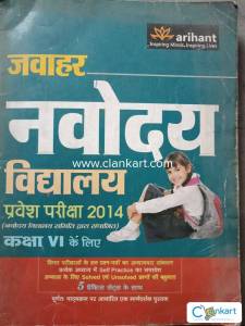 Arihant Jawahar Navodaya vidyalaya book