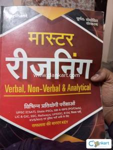 Arihant Master Reasoning Book