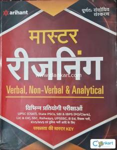 Arihant (Master Reasoning Verbal Non- verbal& Analytical