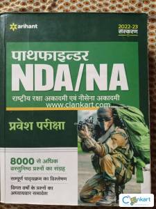 Arihant NDA/NA PATHFINDER, HINDI