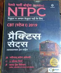 Arihant NTPC Railways Practice sets