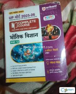 Arihant Physics book for class 12th