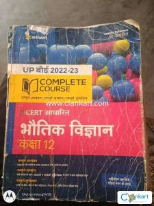 Arihant Physics for Class 12 hindi medium
