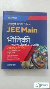 Arihant Physics for IIT - JEE