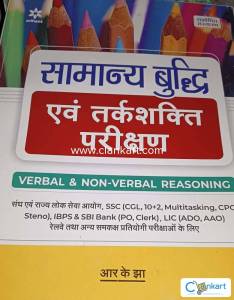 Arihant Reasoning book