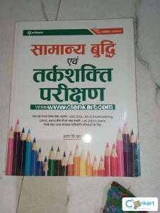 Arihant Samanya budhhi & tark Shakti