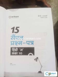 Arihant Sample paper Hindi class 10