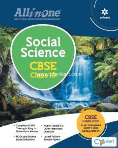 Arihant Social science class 10