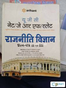 Arihant UGC NET/JRF/SLAT