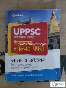 Arihant UPPSC Prarambhik Pariksha Chapterwise Solved Papers Samanya Ad