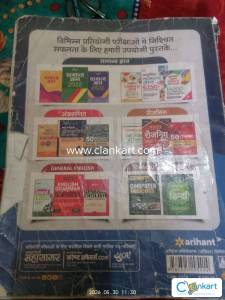 Arihant  publication
