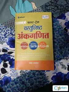 Arihant  vastunishth