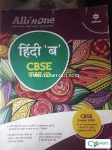 Arihant all in one Hindi B CBSE class 10